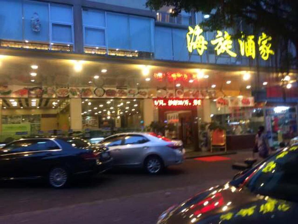 Xiang Tian Hotel 广州 外观 照片