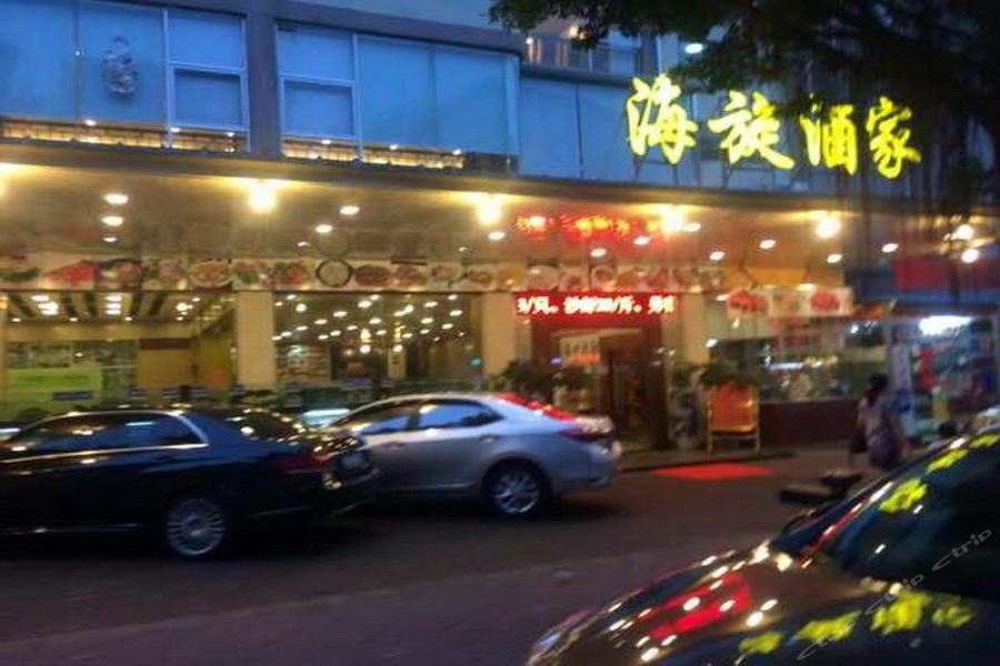 Xiang Tian Hotel 广州 外观 照片